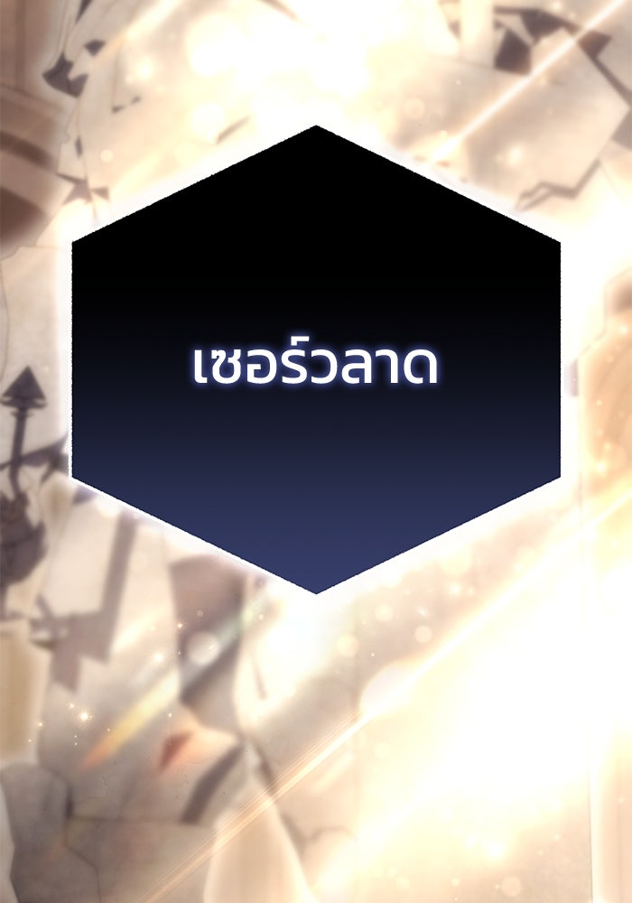ยอดนักดาบผู้โอบอุ้มดารา - หน้า 85