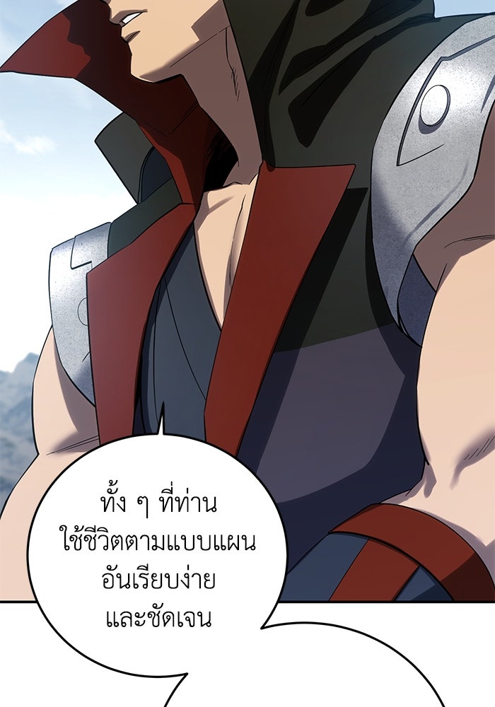 ยอดนักดาบผู้โอบอุ้มดารา - หน้า 100