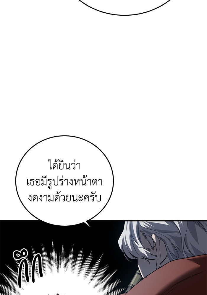 ยอดนักดาบผู้โอบอุ้มดารา - หน้า 110