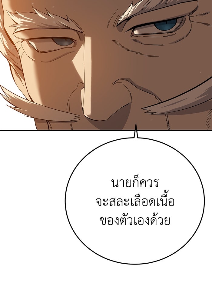 ยอดนักดาบผู้โอบอุ้มดารา - หน้า 13