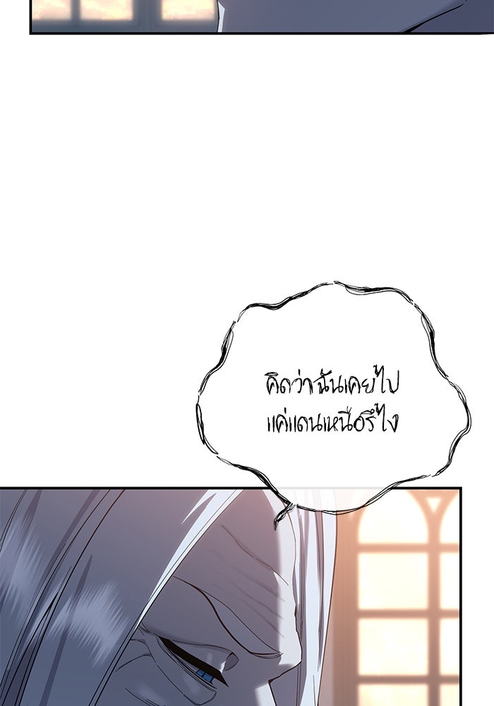ยอดนักดาบผู้โอบอุ้มดารา - หน้า 137