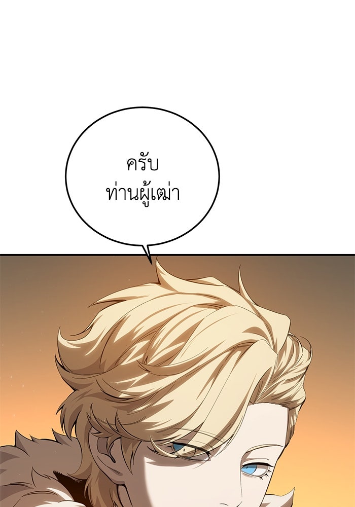 ยอดนักดาบผู้โอบอุ้มดารา - หน้า 14