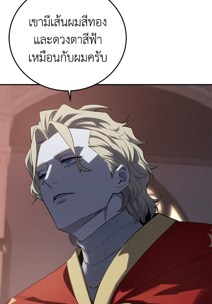 ยอดนักดาบผู้โอบอุ้มดารา - หน้า 144