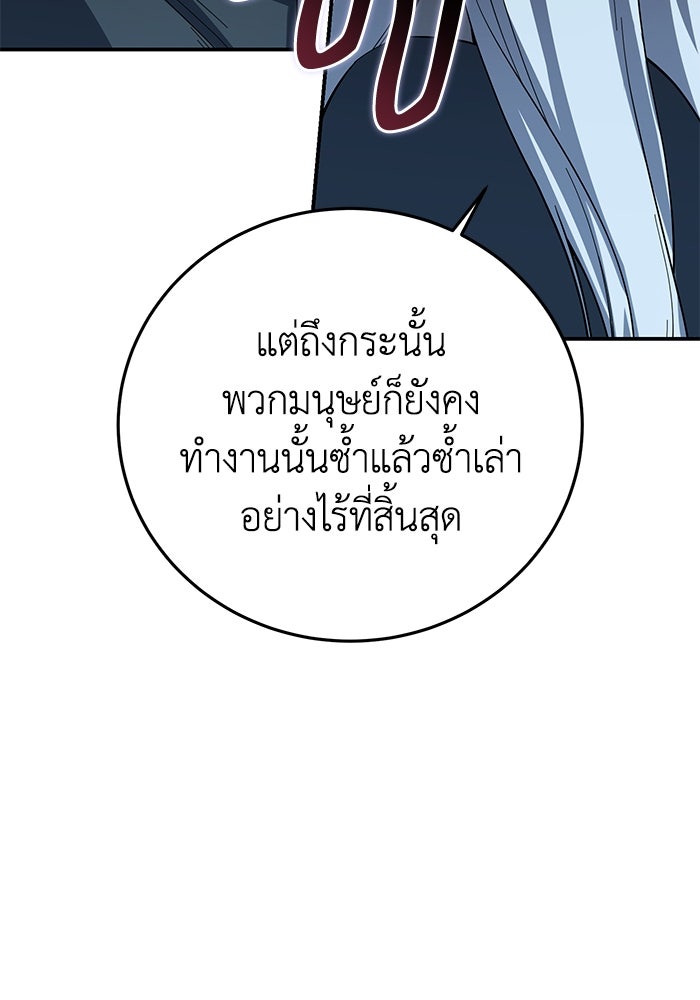 ยอดนักดาบผู้โอบอุ้มดารา - หน้า 152