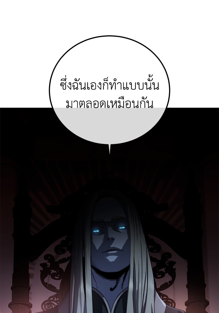 ยอดนักดาบผู้โอบอุ้มดารา - หน้า 153
