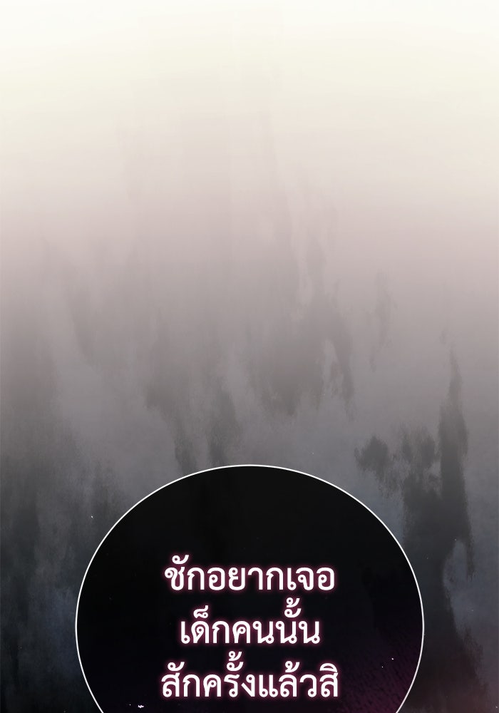 ยอดนักดาบผู้โอบอุ้มดารา - หน้า 155