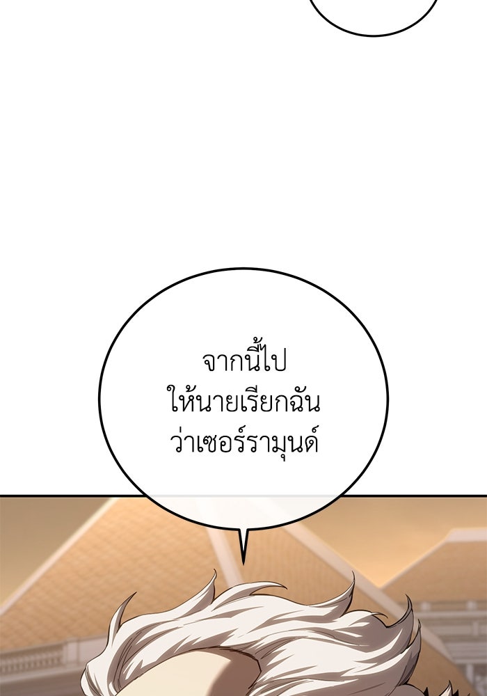 ยอดนักดาบผู้โอบอุ้มดารา - หน้า 17