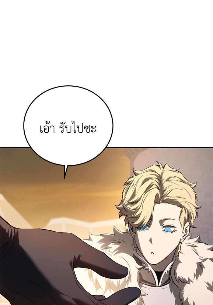 ยอดนักดาบผู้โอบอุ้มดารา - หน้า 19