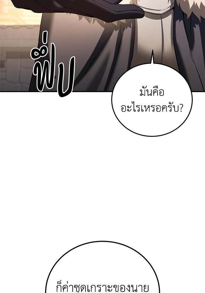 ยอดนักดาบผู้โอบอุ้มดารา - หน้า 20