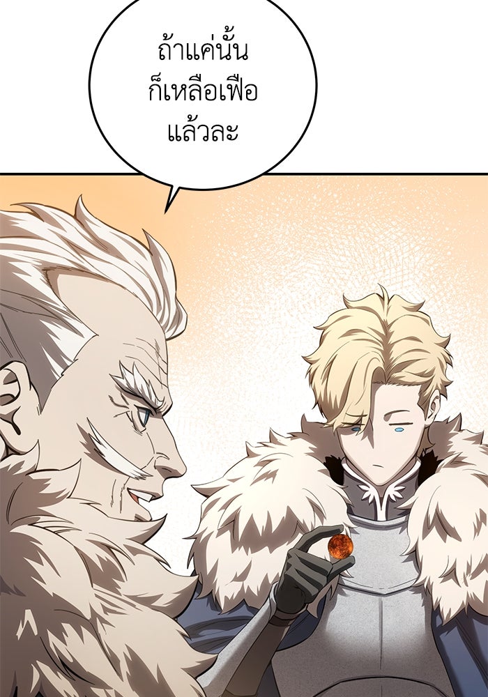 ยอดนักดาบผู้โอบอุ้มดารา - หน้า 24