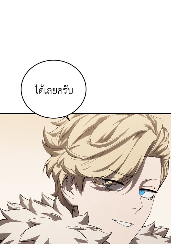 ยอดนักดาบผู้โอบอุ้มดารา - หน้า 29