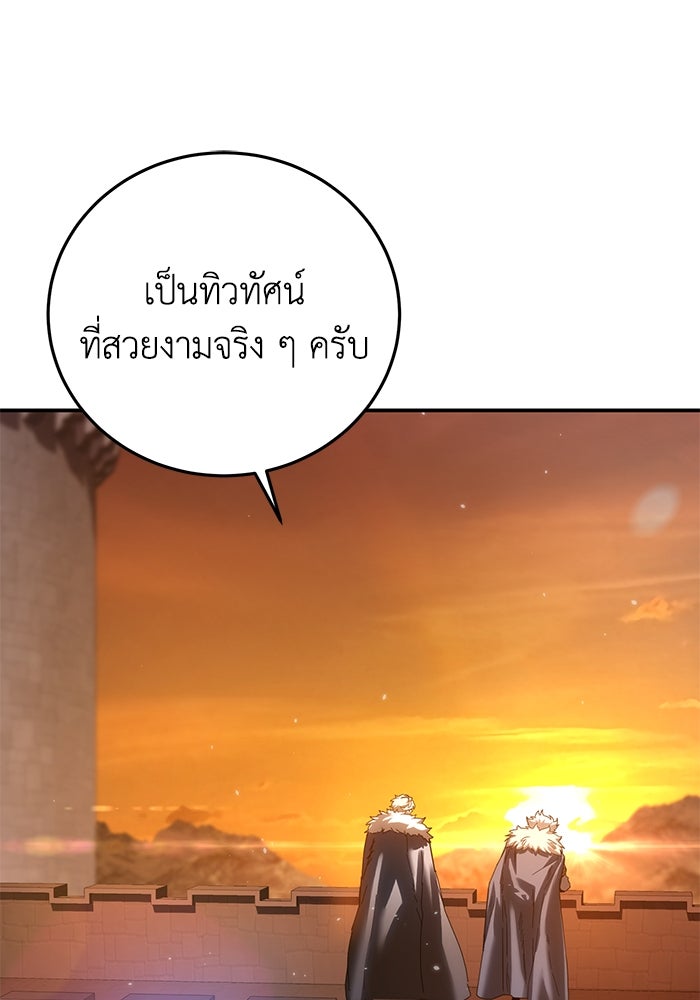 ยอดนักดาบผู้โอบอุ้มดารา - หน้า 3