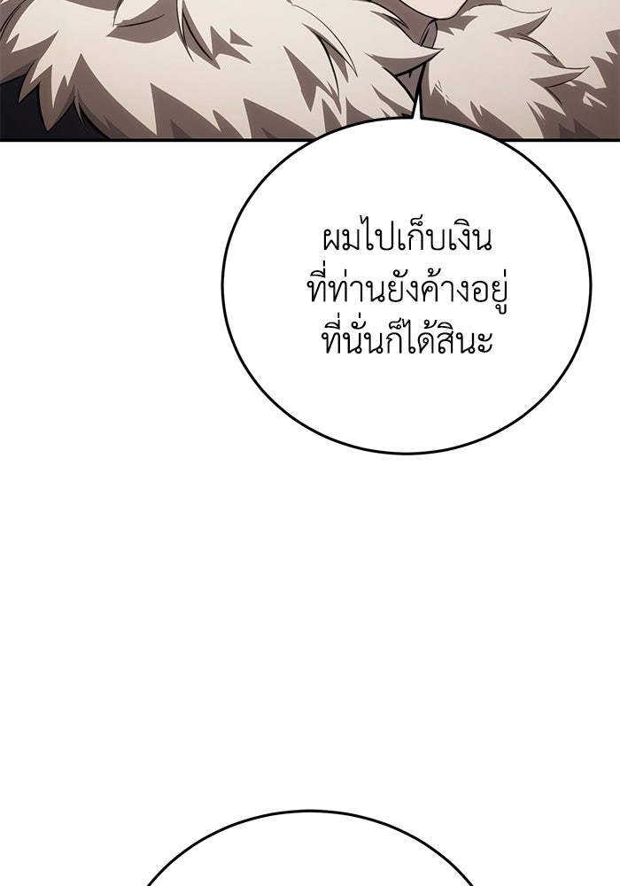 ยอดนักดาบผู้โอบอุ้มดารา - หน้า 30