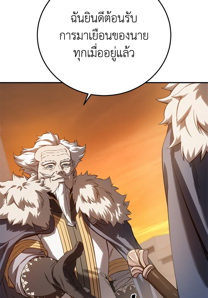 ยอดนักดาบผู้โอบอุ้มดารา - หน้า 31