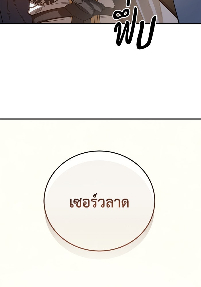 ยอดนักดาบผู้โอบอุ้มดารา - หน้า 32