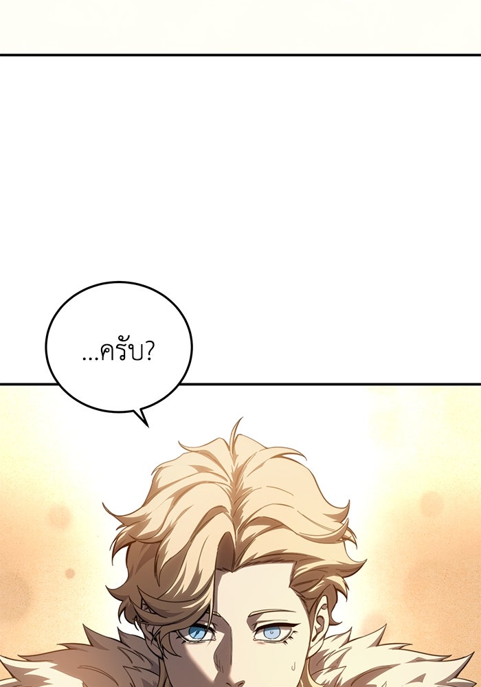 ยอดนักดาบผู้โอบอุ้มดารา - หน้า 34