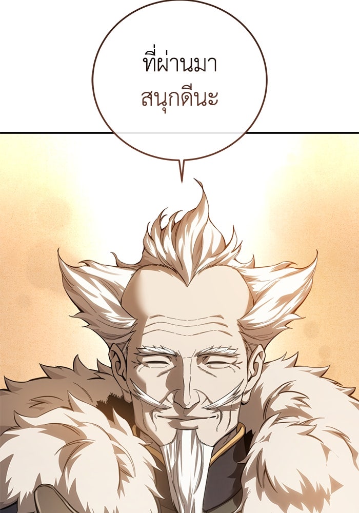 ยอดนักดาบผู้โอบอุ้มดารา - หน้า 36