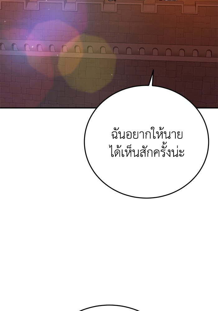 ยอดนักดาบผู้โอบอุ้มดารา - หน้า 4