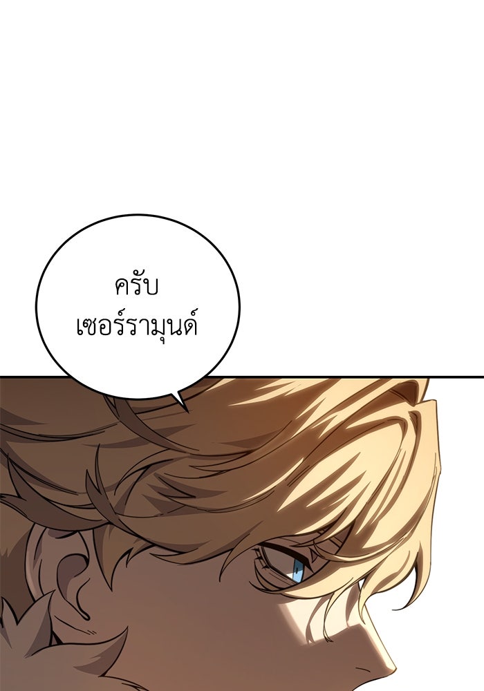ยอดนักดาบผู้โอบอุ้มดารา - หน้า 41
