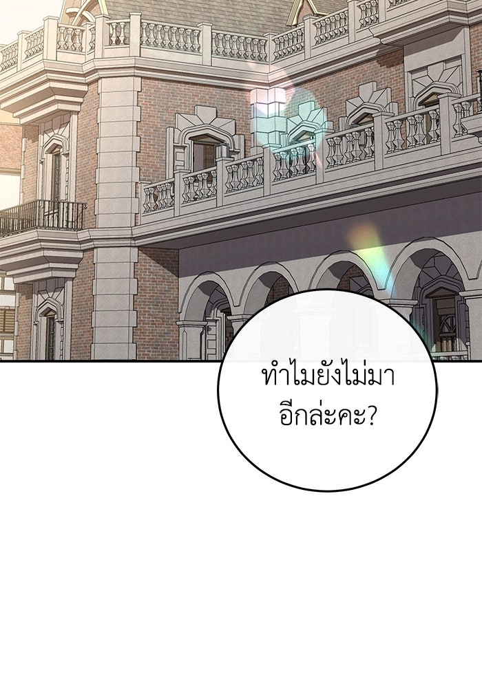 ยอดนักดาบผู้โอบอุ้มดารา - หน้า 47