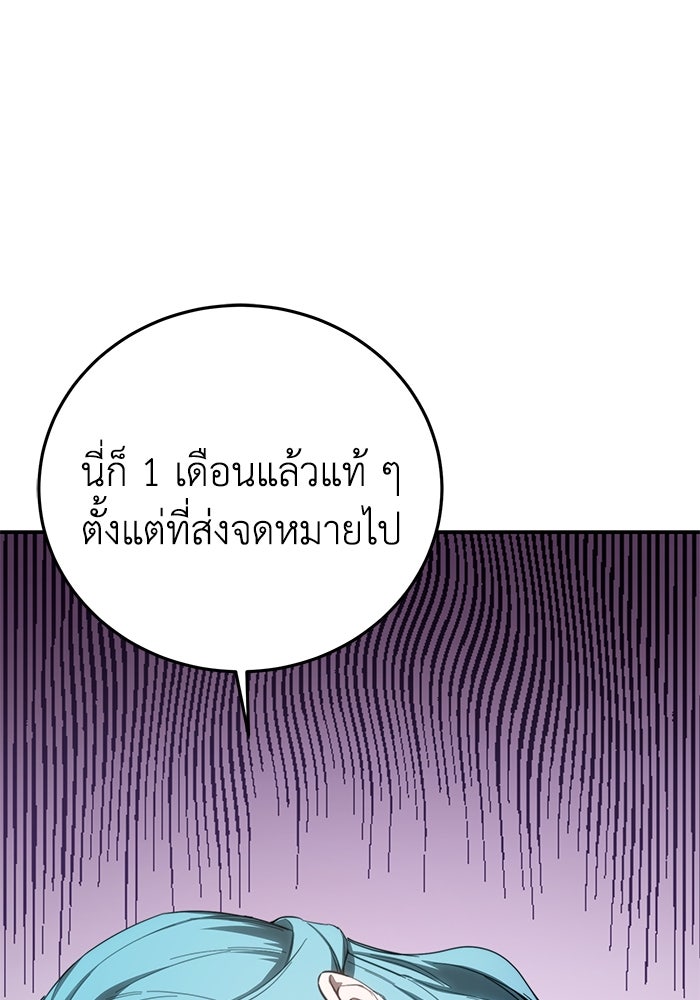 ยอดนักดาบผู้โอบอุ้มดารา - หน้า 48