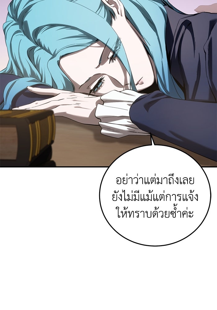 ยอดนักดาบผู้โอบอุ้มดารา - หน้า 49
