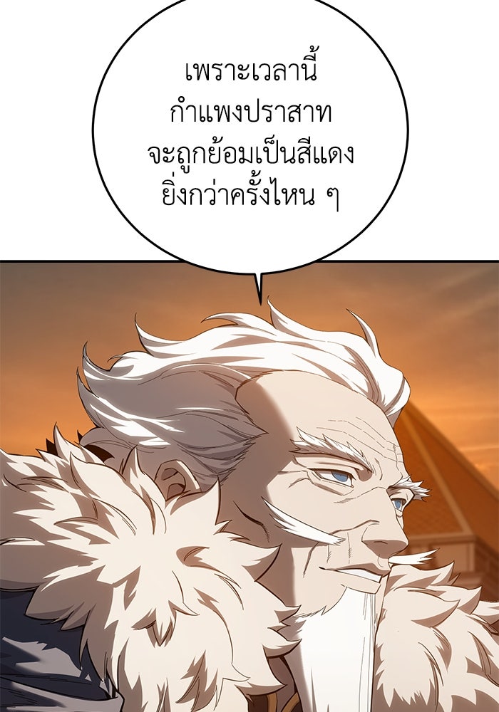 ยอดนักดาบผู้โอบอุ้มดารา - หน้า 5