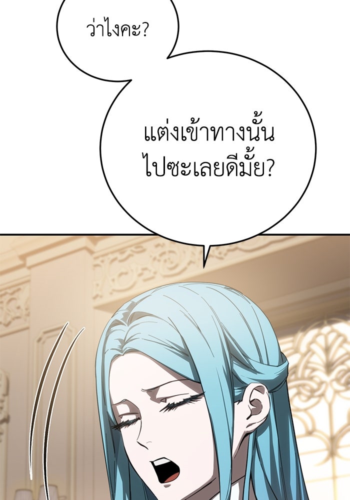 ยอดนักดาบผู้โอบอุ้มดารา - หน้า 57