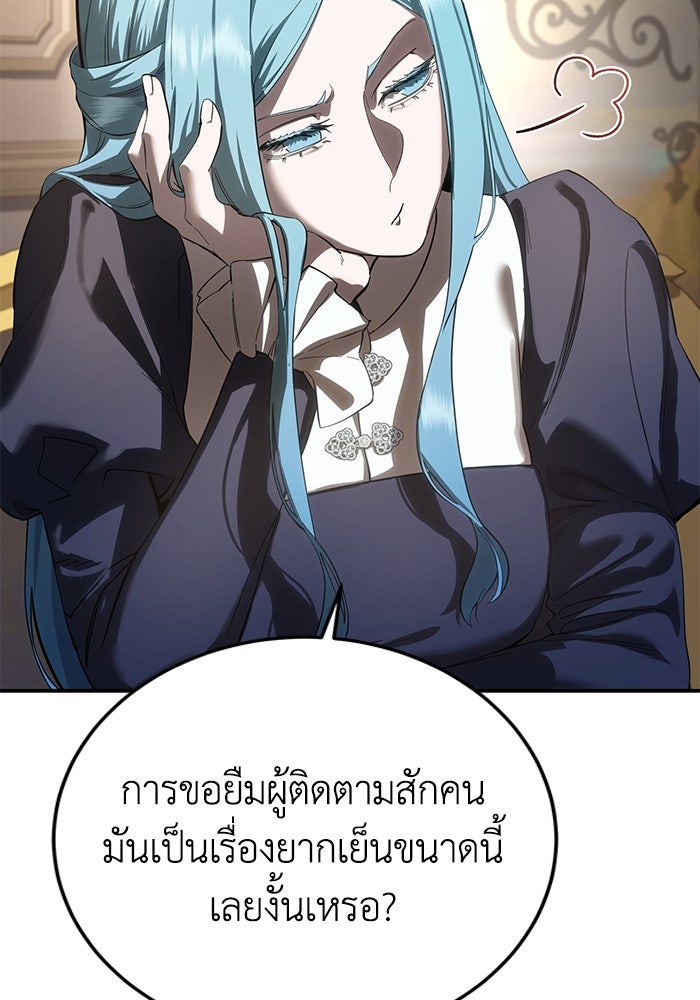 ยอดนักดาบผู้โอบอุ้มดารา - หน้า 71