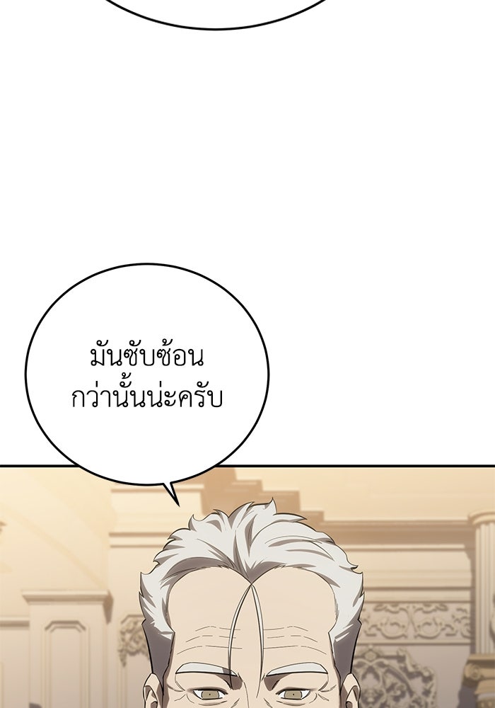 ยอดนักดาบผู้โอบอุ้มดารา - หน้า 72