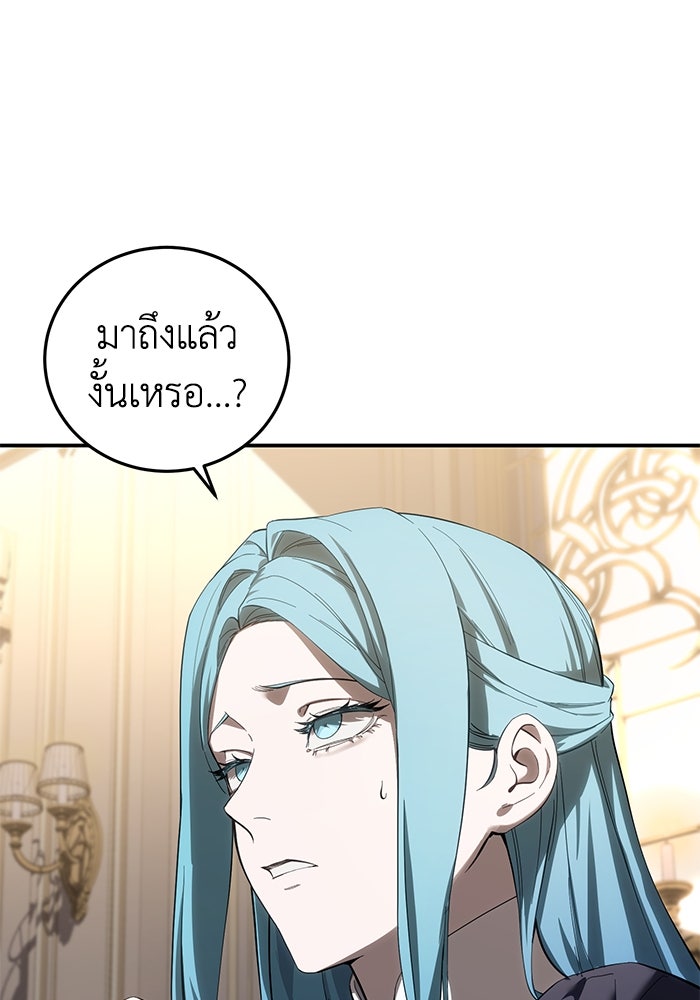 ยอดนักดาบผู้โอบอุ้มดารา - หน้า 78