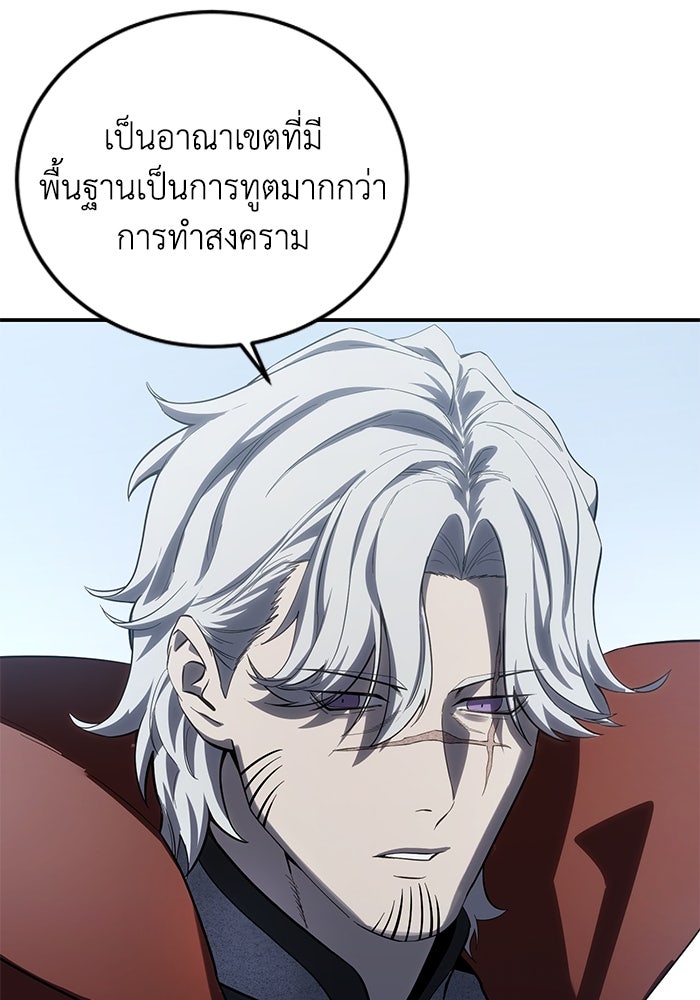 ยอดนักดาบผู้โอบอุ้มดารา - หน้า 90