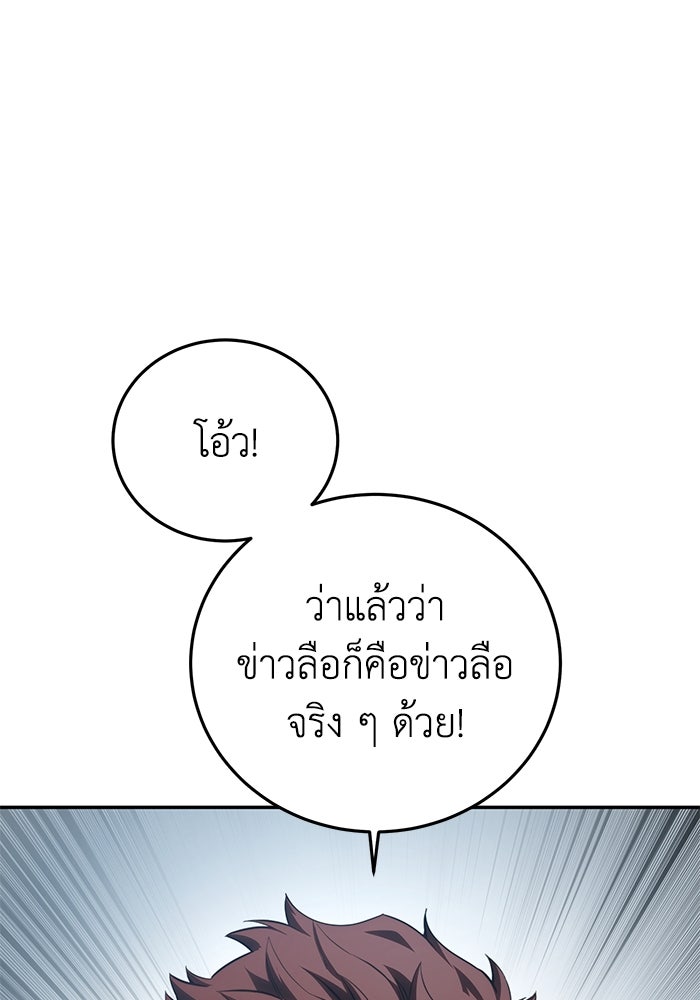 ยอดนักดาบผู้โอบอุ้มดารา - หน้า 1