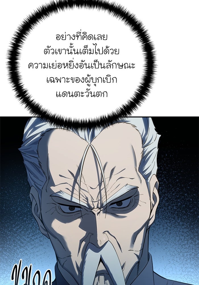 ยอดนักดาบผู้โอบอุ้มดารา - หน้า 10