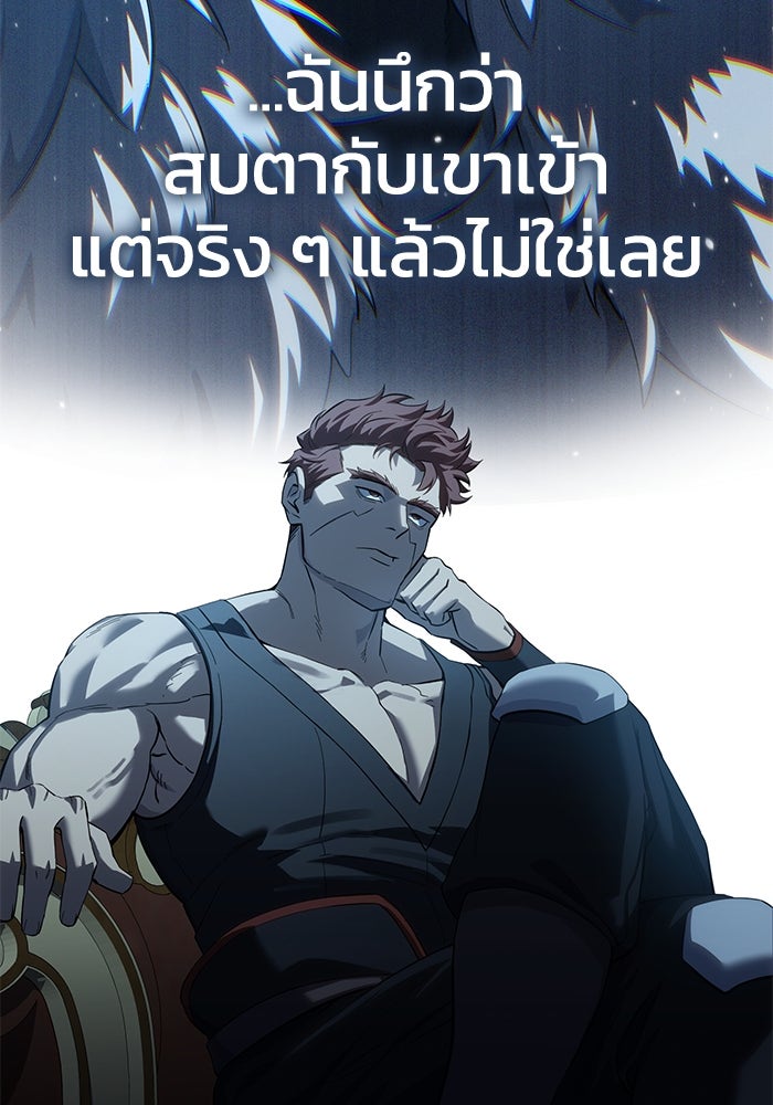 ยอดนักดาบผู้โอบอุ้มดารา - หน้า 100