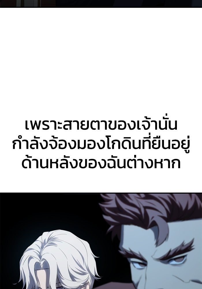 ยอดนักดาบผู้โอบอุ้มดารา - หน้า 101