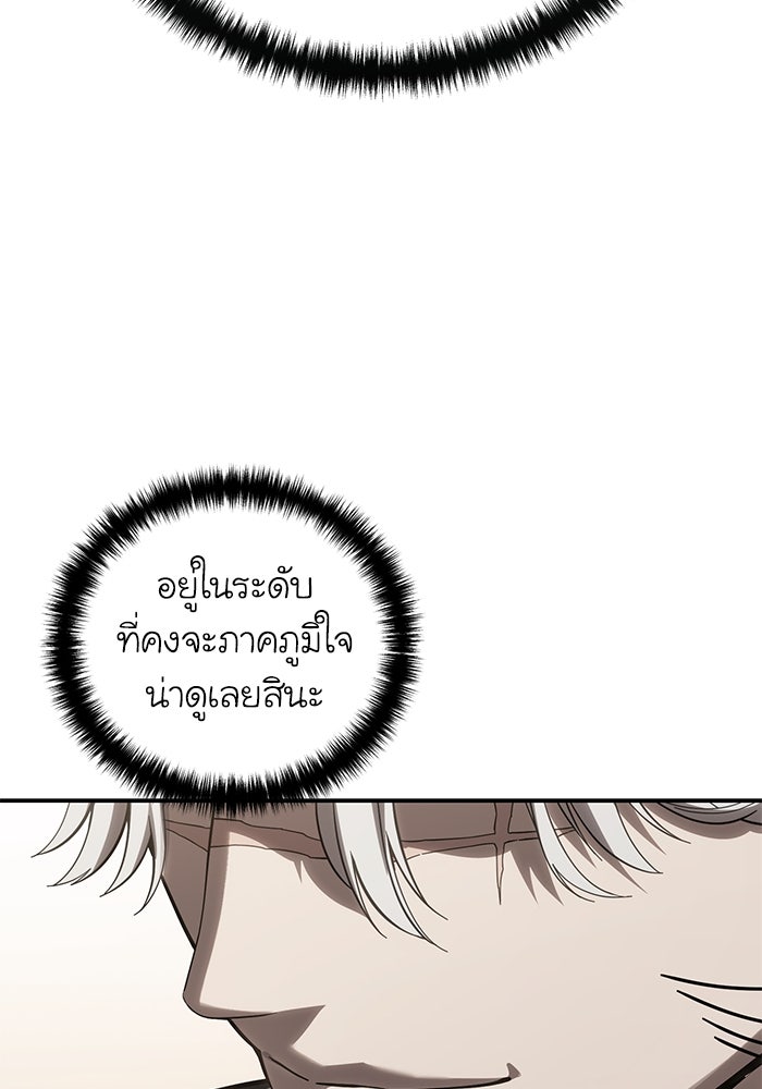 ยอดนักดาบผู้โอบอุ้มดารา - หน้า 112