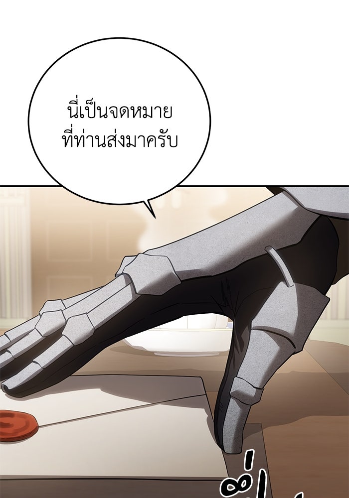 ยอดนักดาบผู้โอบอุ้มดารา - หน้า 124