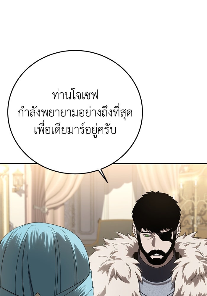 ยอดนักดาบผู้โอบอุ้มดารา - หน้า 129