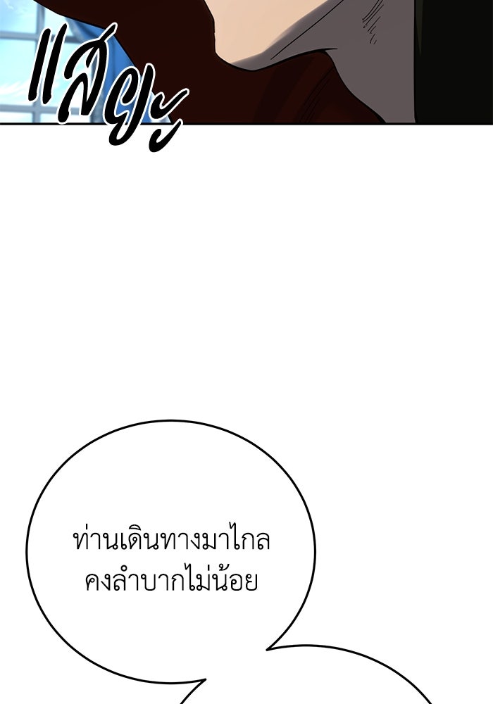 ยอดนักดาบผู้โอบอุ้มดารา - หน้า 14