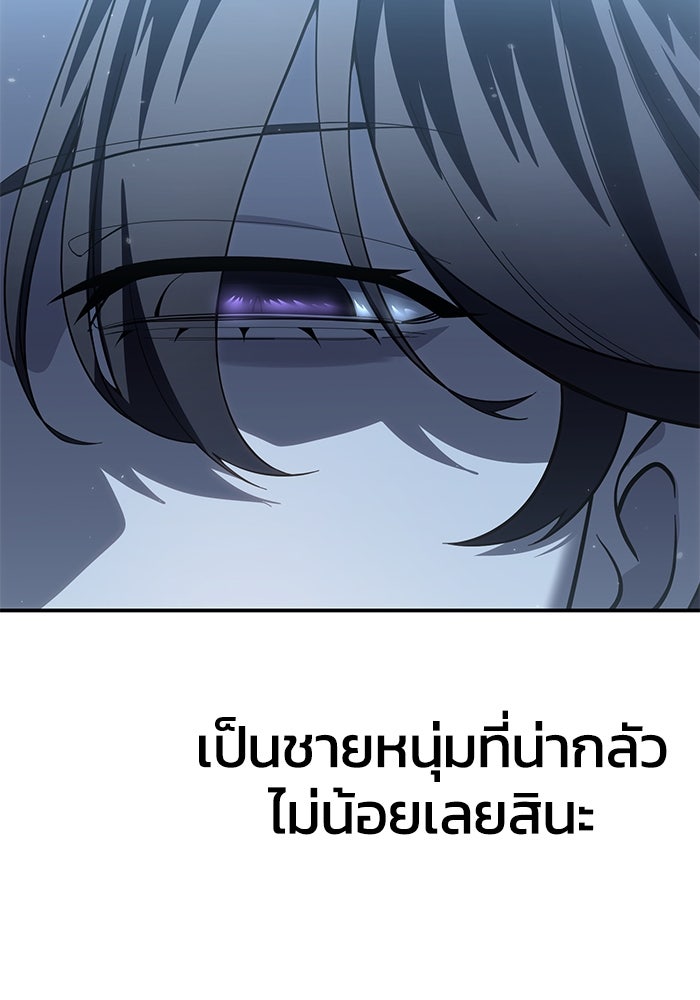 ยอดนักดาบผู้โอบอุ้มดารา - หน้า 149