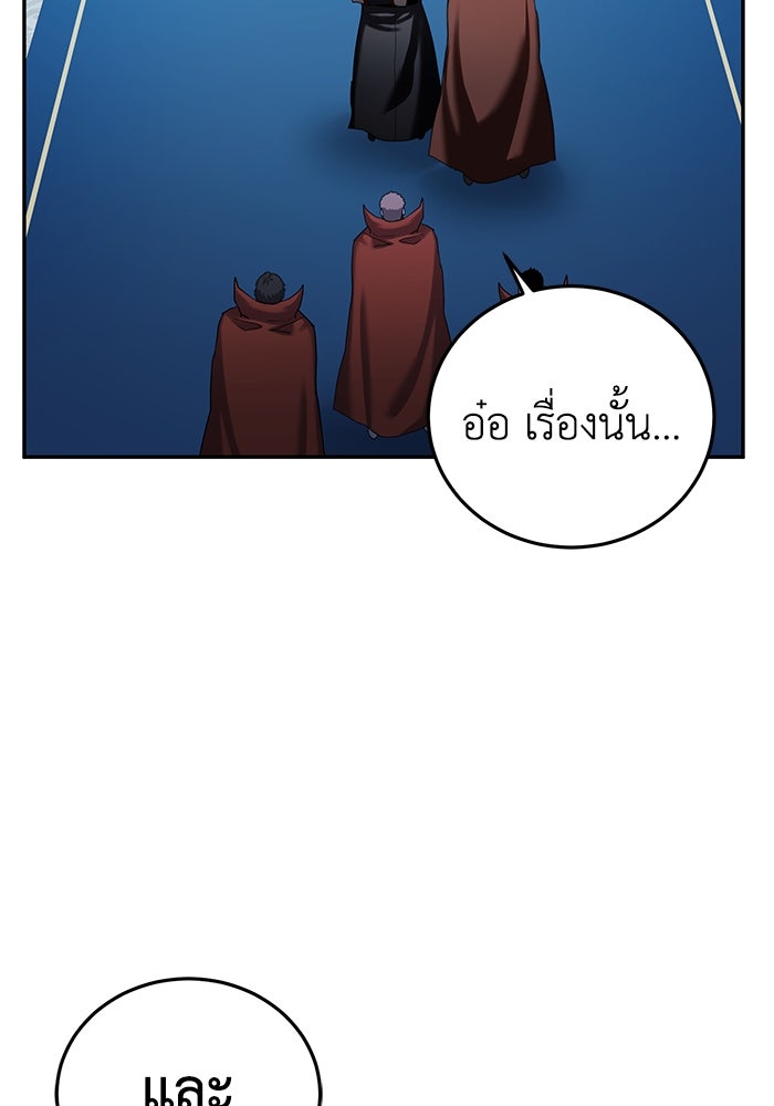 ยอดนักดาบผู้โอบอุ้มดารา - หน้า 16