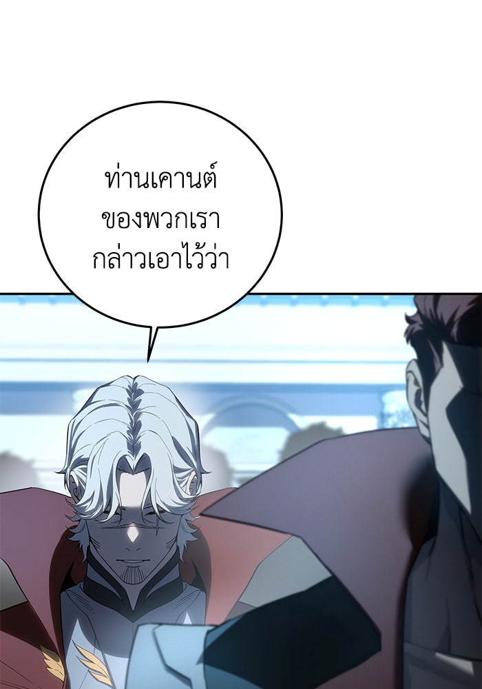 ยอดนักดาบผู้โอบอุ้มดารา - หน้า 23