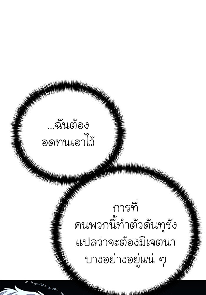 ยอดนักดาบผู้โอบอุ้มดารา - หน้า 27