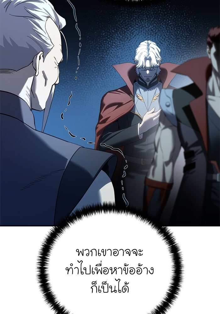 ยอดนักดาบผู้โอบอุ้มดารา - หน้า 28