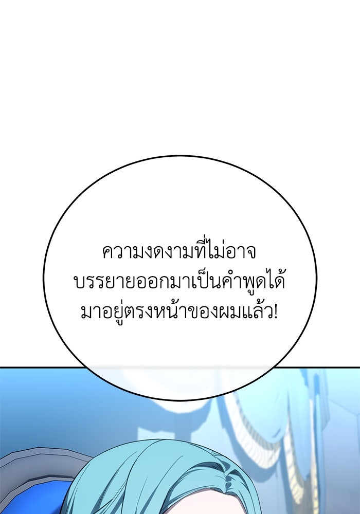 ยอดนักดาบผู้โอบอุ้มดารา - หน้า 3
