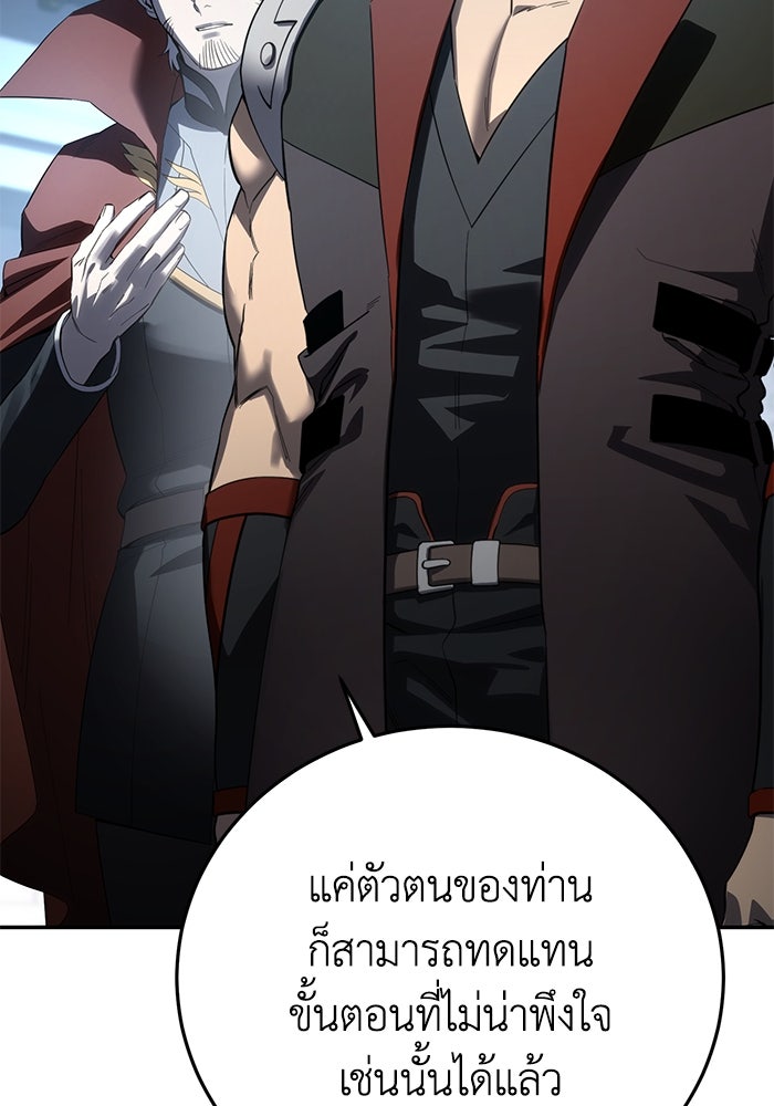 ยอดนักดาบผู้โอบอุ้มดารา - หน้า 32