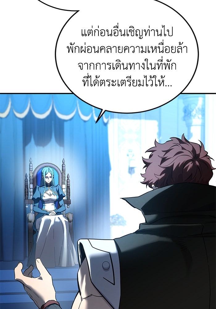 ยอดนักดาบผู้โอบอุ้มดารา - หน้า 37