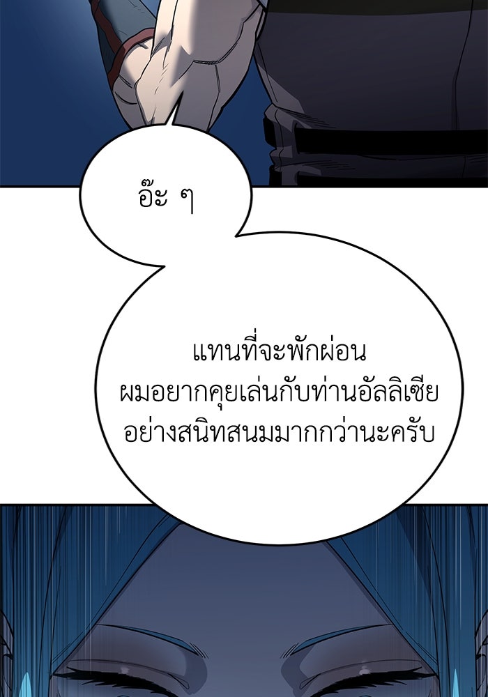 ยอดนักดาบผู้โอบอุ้มดารา - หน้า 38