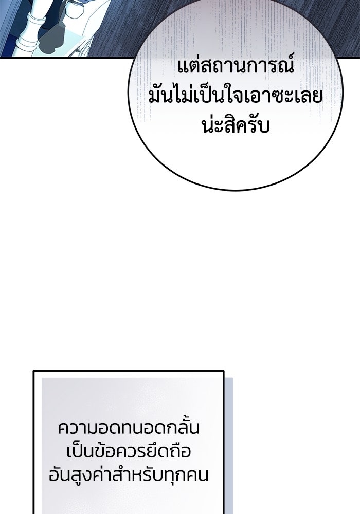 ยอดนักดาบผู้โอบอุ้มดารา - หน้า 41